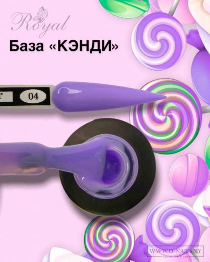 BС04  "CANDY" база камуфлирующая