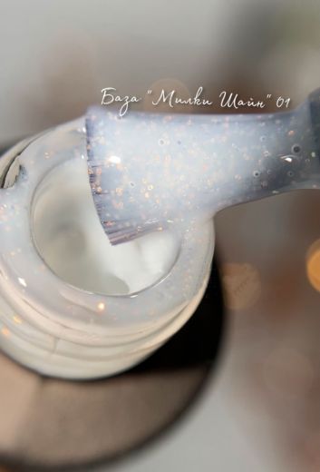 BM01 база камуфлирующая "MILKY SHINE"