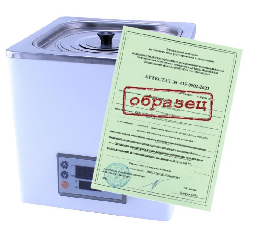 Услуга: Аттестация оборудования "Водяные бани Labdevices"