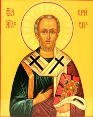 Икона Крисп Эгинский Апостол (UV-печать)(10400) Икона Крисп Эгинский Апостол (UV-печать)(10400)