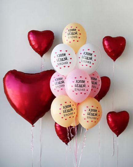 Сет Любимой Булочке из шаров с гелием