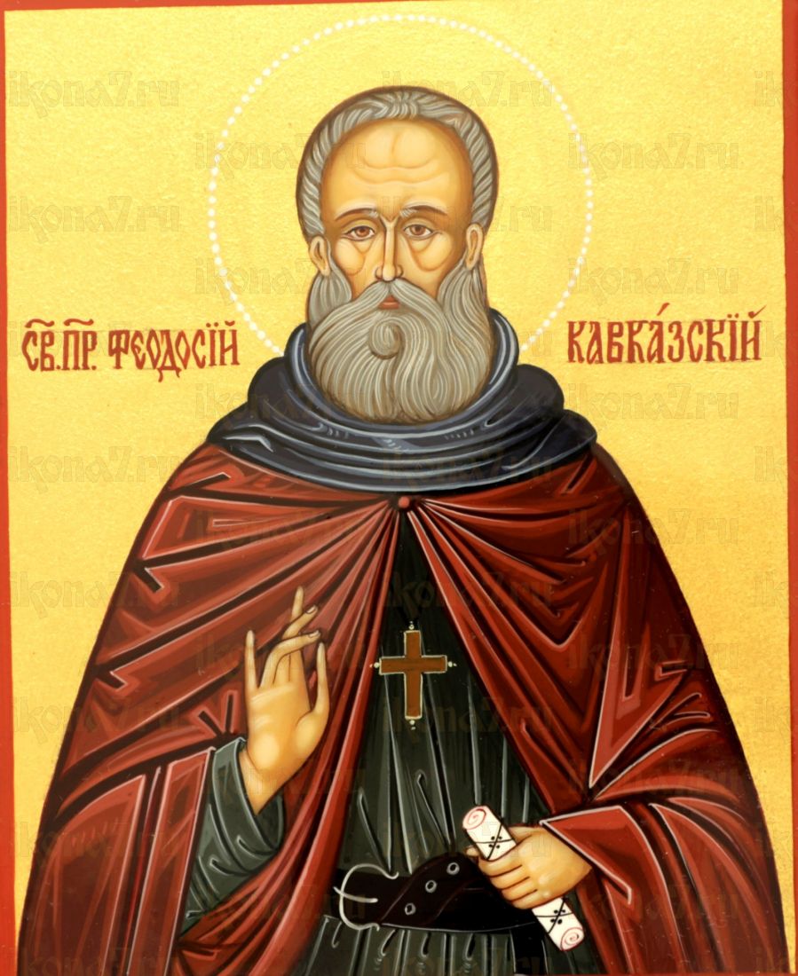 Икона Феодосий Кавказский Преподобный (UV-печать)(10421)