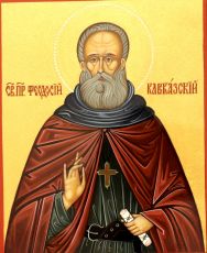 Икона Феодосий Кавказский Преподобный (UV-печать)(10421) Икона Феодосий Кавказский Преподобный (UV-печать)(10421)