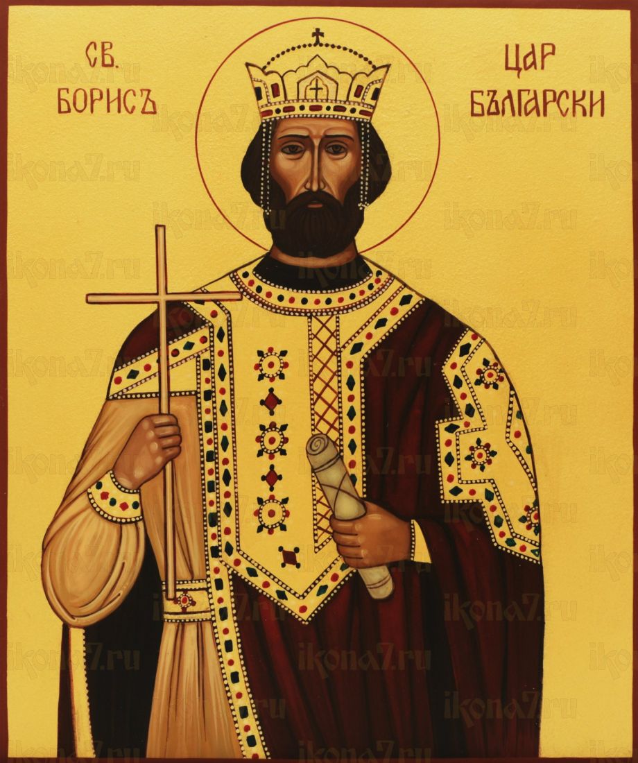 Икона Борис Болгарский (в Крещении Михаил) Равноапостольный (UV-печать)(10426)