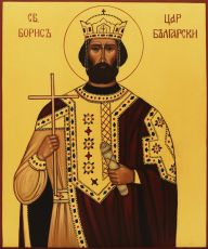 Икона Борис Болгарский (в Крещении Михаил) Равноапостольный (UV-печать)(10426)