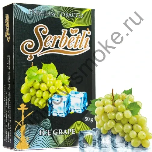 Serbetli 200 гр - Ice Grape (Ледяной Виноград)