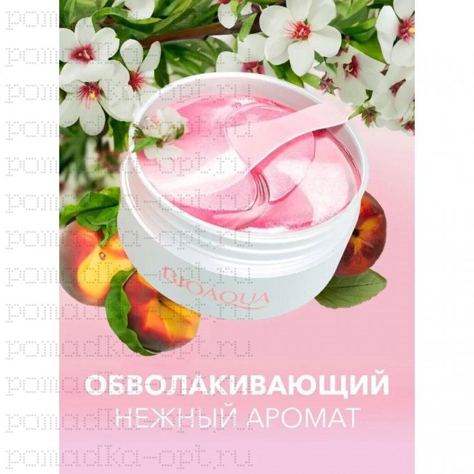 BIOAQUA Гидрогелевые патчи под глаза с экстрактом персика