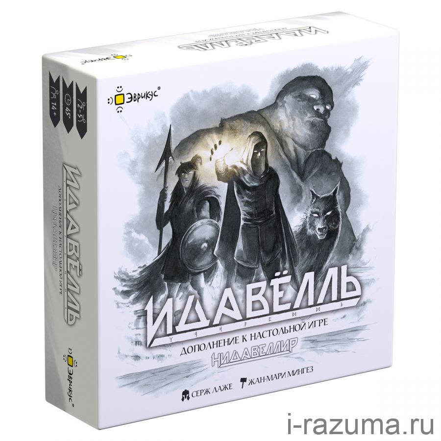 Нидавеллир: Идавёлль