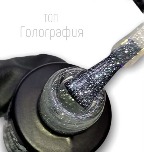 "HOLOGRAPHY" топ с шиммером без липкого слоя GOLTR