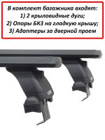 Багажник на крышу Тойота Приус Альфа (Toyota Prius Alpha, универсал, 2011-2021), Lux, черные крыловидные дуги