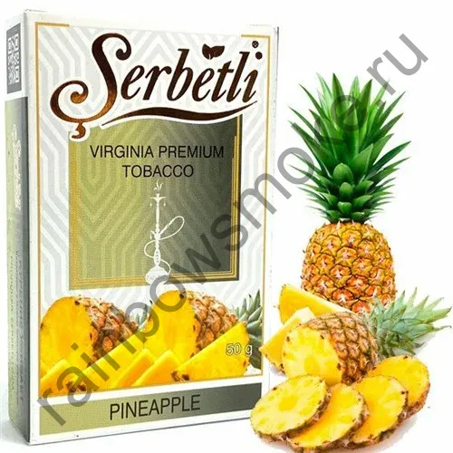 Serbetli 200 гр - Pineapple (Ананас)