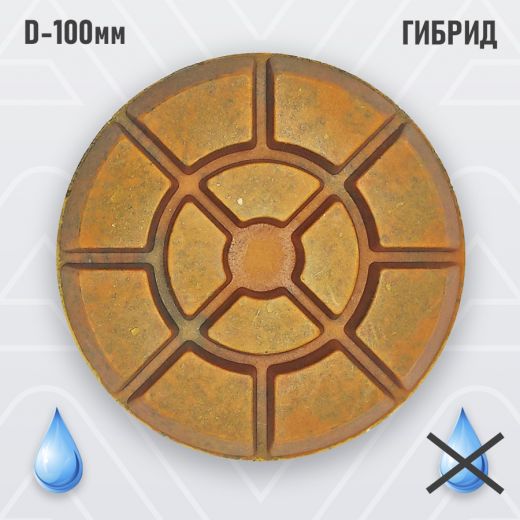 Полировальный алмазный пад на гибридной связке диаметром 100мм AVA-C4X