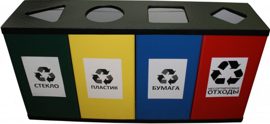 Урна для раздельного сбора мусора КВАРТЕТ (4 бака) Урна для раздельного сбора мусора КВАРТЕТ (4 бака)