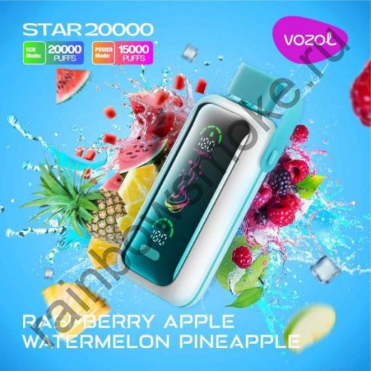 Vozol Star 20000 - Raspberry Apple Watermelon Pineapple (Малина Яблоко Арбуз Ананас) Vozol Star 20000 - Raspberry Apple Watermelon Pineapple (Малина Яблоко Арбуз Ананас)