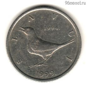 Хорватия 1 куна 1999