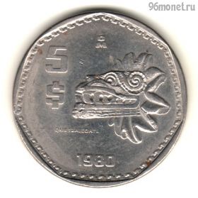 Мексика 5 песо 1980