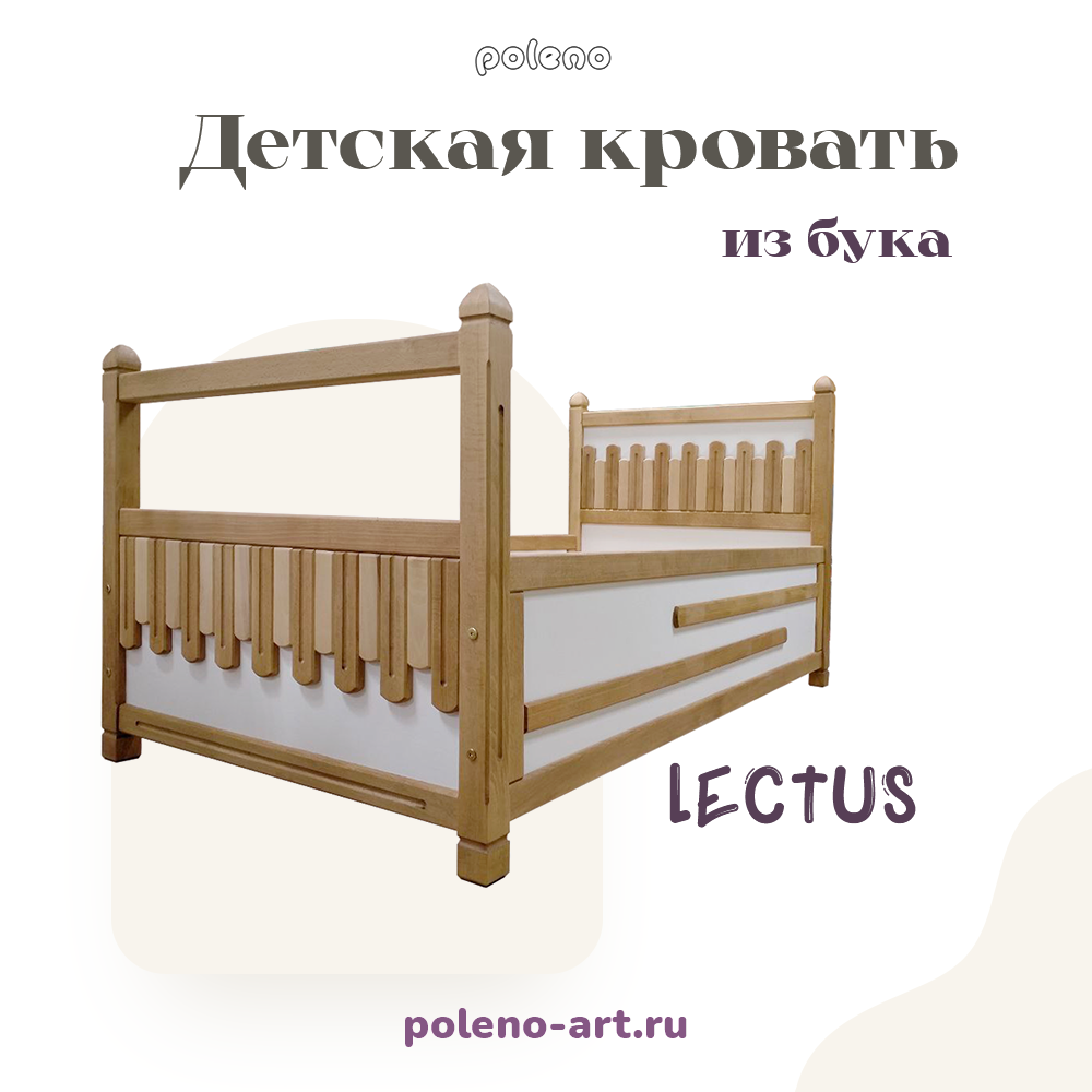 Авторская кровать из бука - Lectus