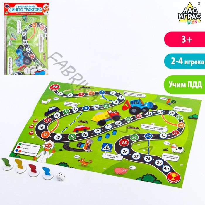 Настольная игра-бродилка «Синий трактор»
