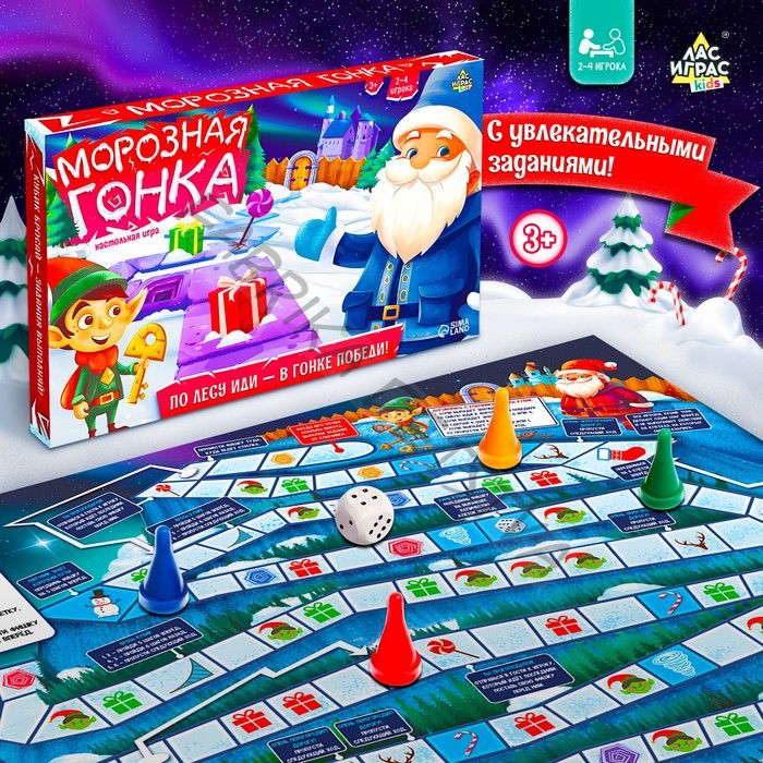 Настольная игра ходилка-бродилка для детей «Морозная гонка», 2-4 игрока, 3+