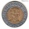 Эквадор 1000 сукре 1996