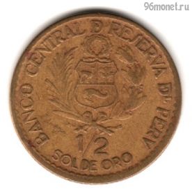 Перу 1/2 соля 1965