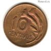Перу 10 сентаво 1972