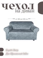 Чехол на 2-х местный диван  без оборки Бархатный Велюр ,серый