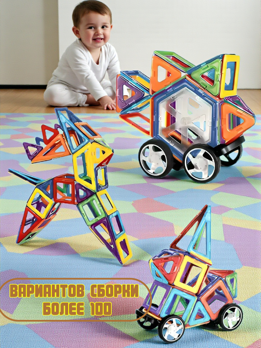 Конструктор магнитный 40 деталей