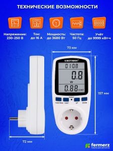 Розеточный ваттметр, 7 режимов отображения