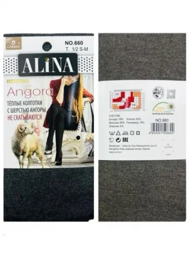 Женские шерстяные колготки ALINA 660 асс темн