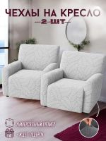 Чехлы на 2 кресла без оборки Бархатный Жаккард,  светло-серый Чехлы на 2 кресла без оборки Бархатный Жаккард,  светло-серый