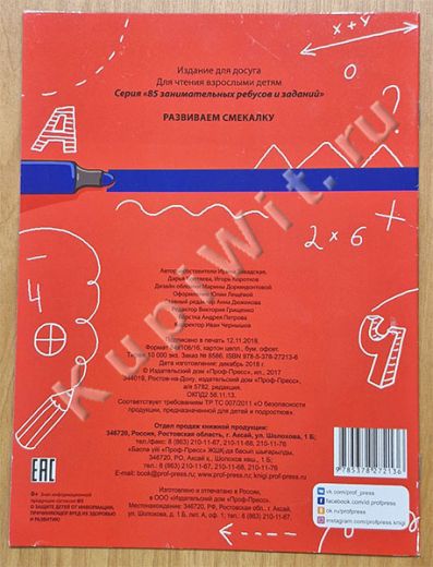 авторы-составители И.Завадская, Д.Коптяева, И.Коротков