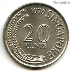 Сингапур 20 центов 1976