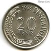Сингапур 20 центов 1976