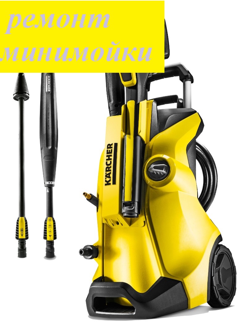 Диагностика неисправности минимойки