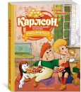 Карлсон, который живёт на крыше, опять прилетел