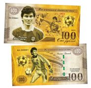 100 рублей — Ринат Дасаев. Легендарные футболисты СССР. Памятная банкнота. UNC Oz Msh