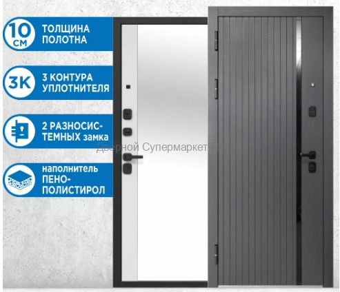 10 см 2 МДФ Букле Графит Зеркало Эмалит Белый