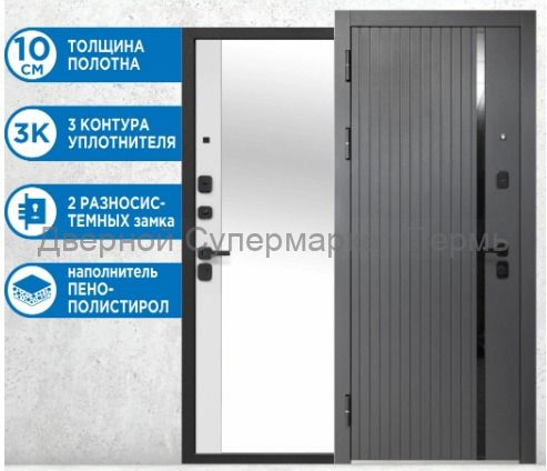 10 см 2 МДФ Букле Графит Зеркало Эмалит Белый