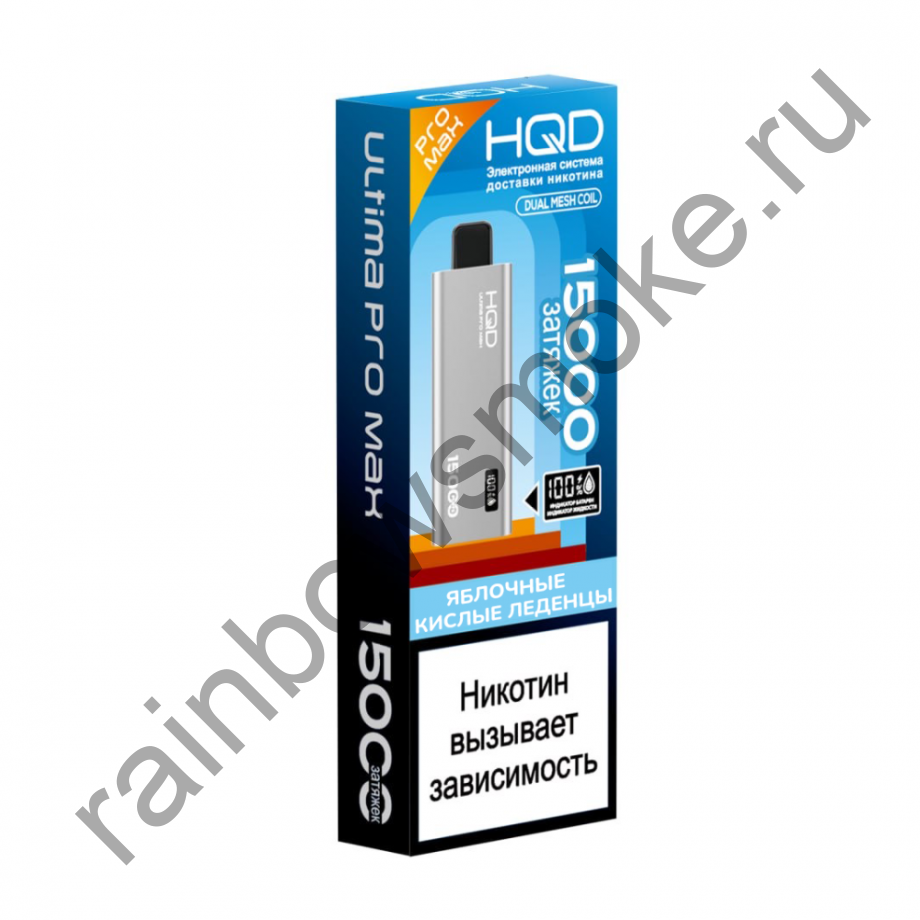HQD Ultima PRO MAX 15000 - Кислые Яблочные Леденцы (Sour Apple Candies)