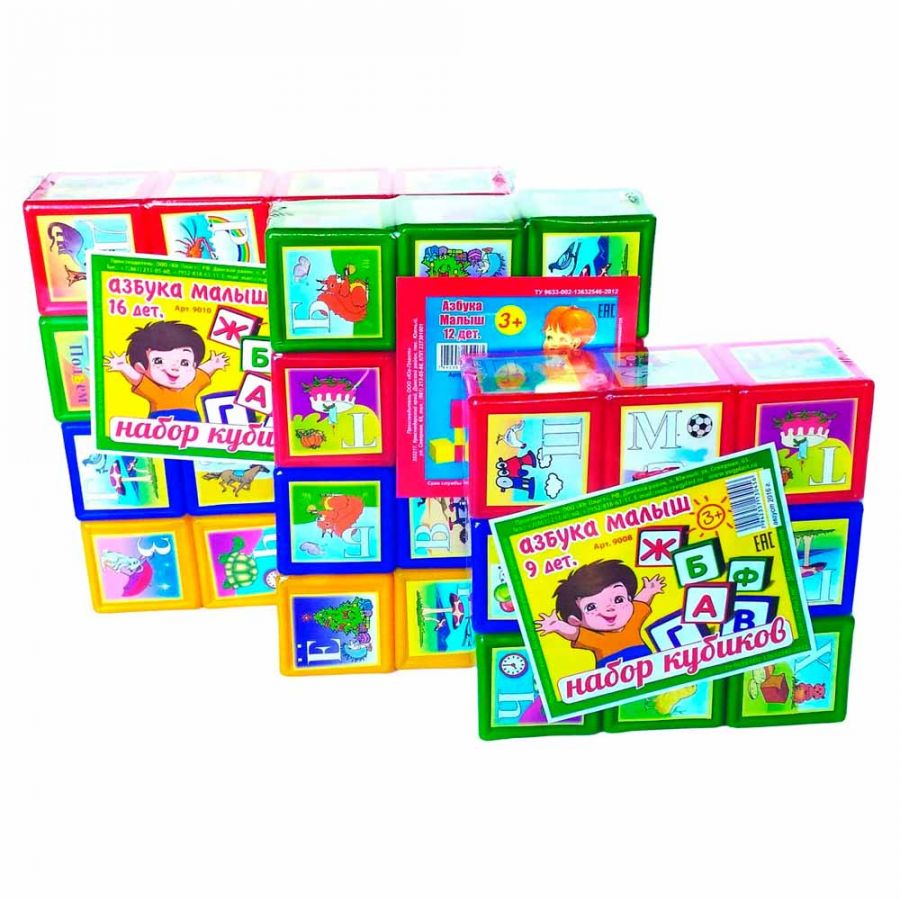Кубики "Азбука малыш" 16 деталей