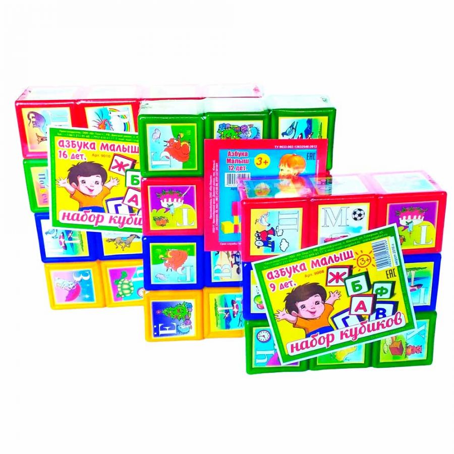 Кубики "Азбука малыш" 9 деталей
