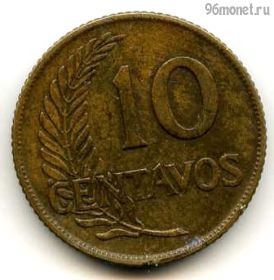 Перу 10 сентаво 1951