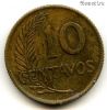 Перу 10 сентаво 1951