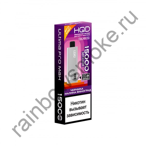 HQD Ultima PRO MAX 15000 - Черника Малина Виноград (Blueberry Raspberry Grape)