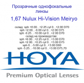 HOYA Nulux Eynoa 1,67 Hi-Vision Meiryo - асферический дизайн