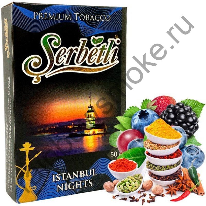 Serbetli 50 гр - Istanbul Nights (Ночи Истамбула)