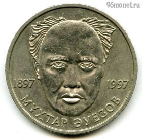 Казахстан 20 тенге 1997