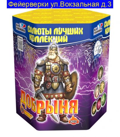 Добрыня (0,8"х 19) С 105