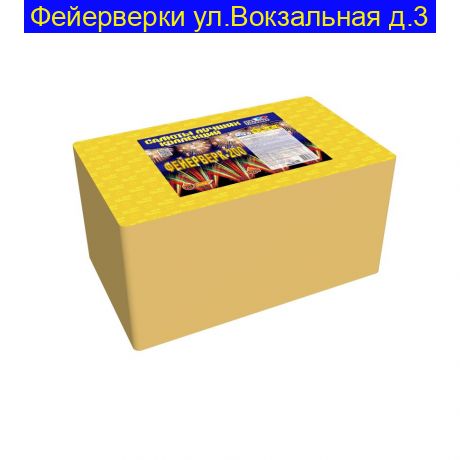 Фейерверк-200 C229 (1.0"-1.2"калибр,204 залпа,7 эффектов)